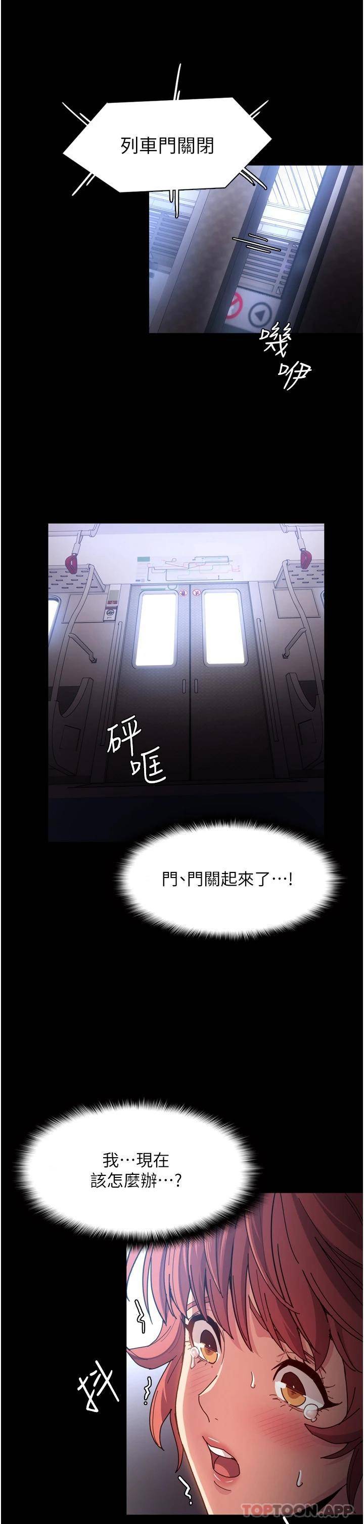 痴汉成瘾  第6话 令人留连忘返的刺激快感 漫画图片39.jpg