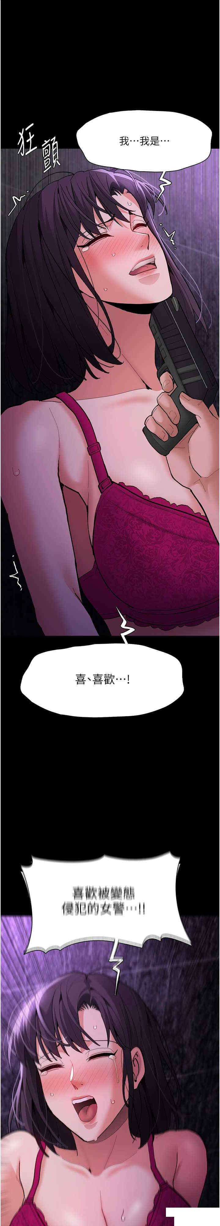 韩国污漫画 癡漢成癮 第61话 淫水溅满地的妓女 1