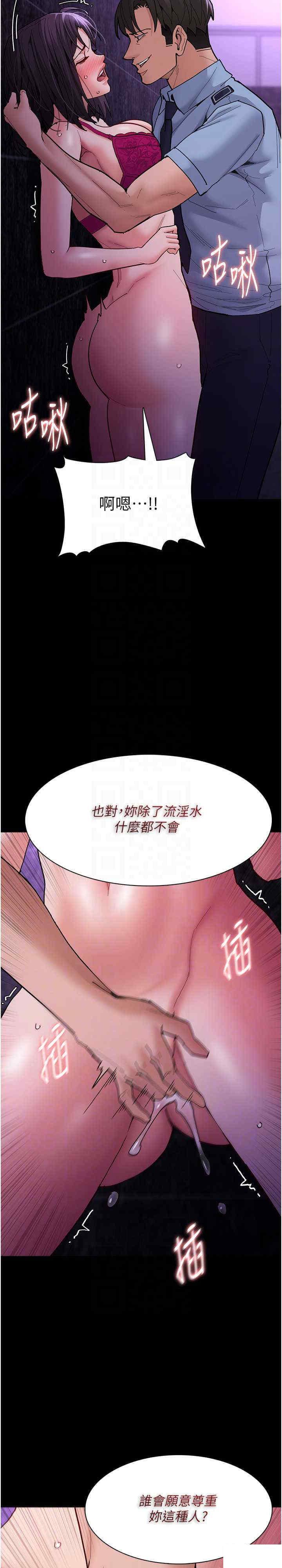 痴汉成瘾  第61话 淫水溅满地的妓女 漫画图片10.jpg