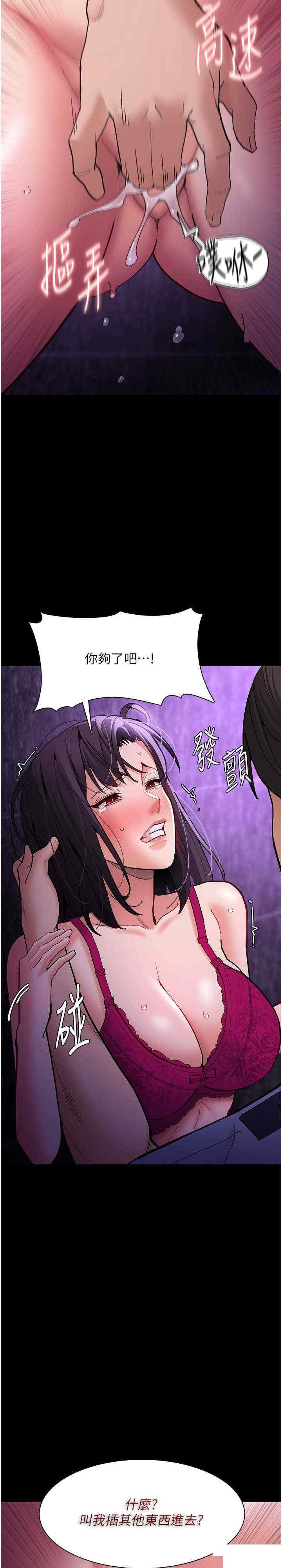 韩国污漫画 癡漢成癮 第61话 淫水溅满地的妓女 11