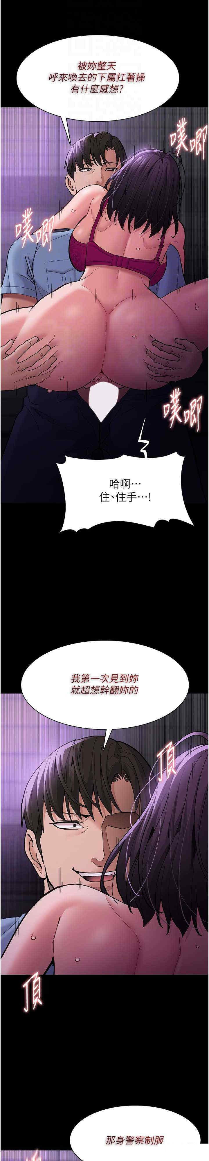 韩国污漫画 癡漢成癮 第61话 淫水溅满地的妓女 18