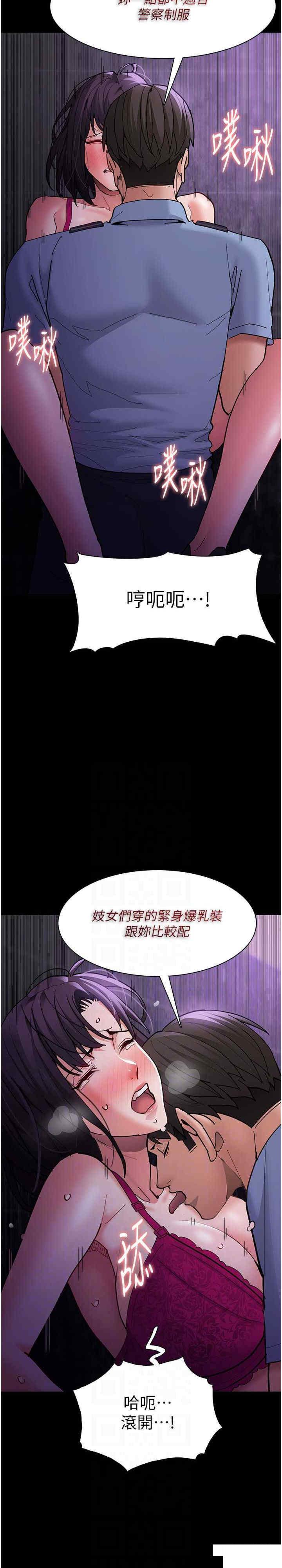 韩国污漫画 癡漢成癮 第61话 淫水溅满地的妓女 21