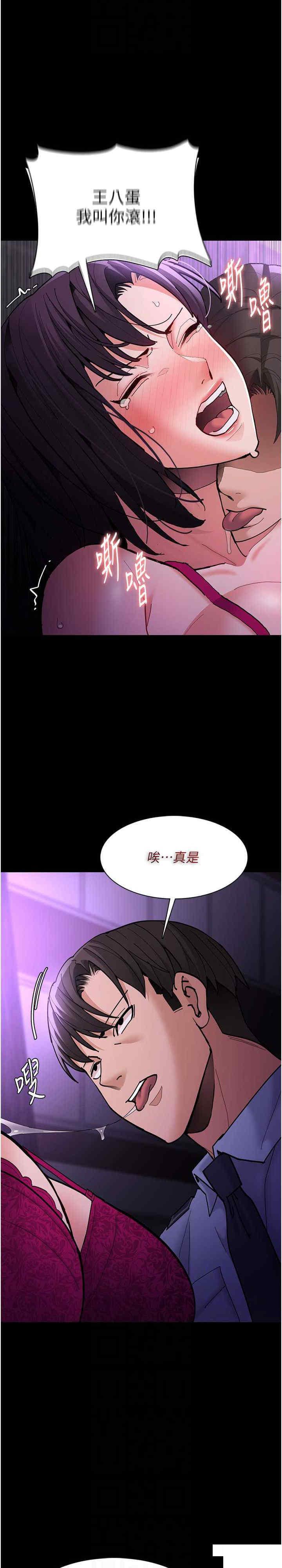 痴汉成瘾  第61话 淫水溅满地的妓女 漫画图片22.jpg