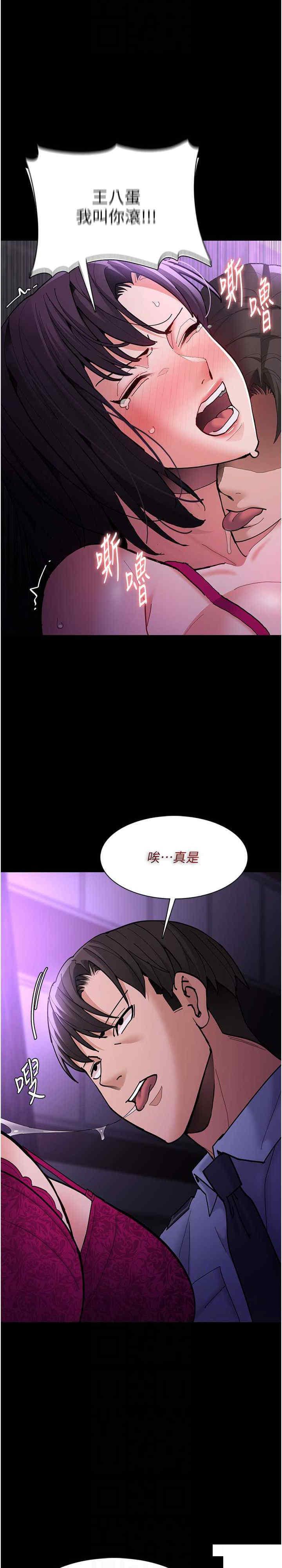 韩国污漫画 癡漢成癮 第61话 淫水溅满地的妓女 22