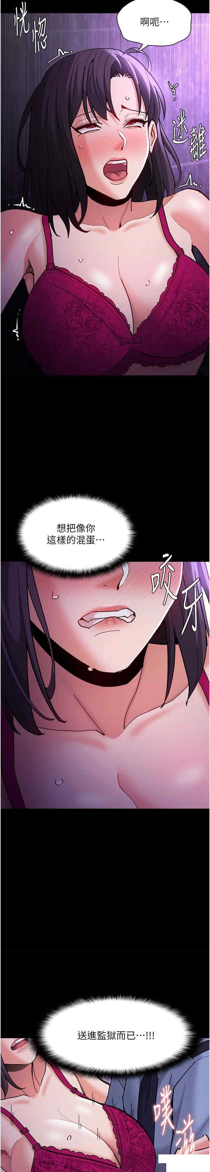 痴汉成瘾  第61话 淫水溅满地的妓女 漫画图片28.jpg