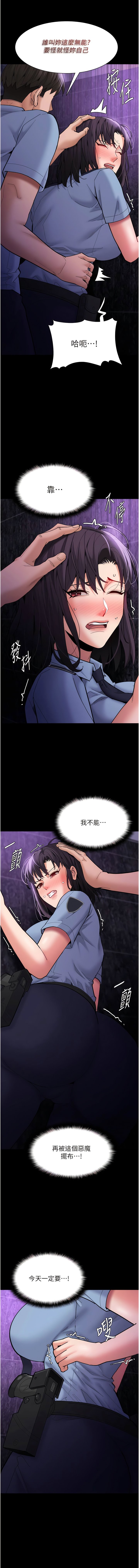 痴汉成瘾  第60话 被迫执行羞耻指令 漫画图片7.jpg