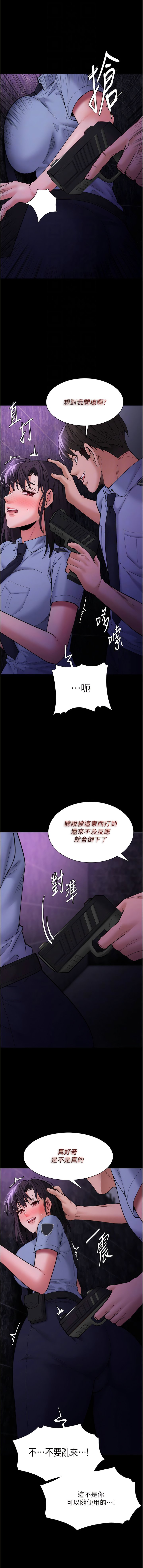 韩国污漫画 癡漢成癮 第60话 被迫执行羞耻指令 8