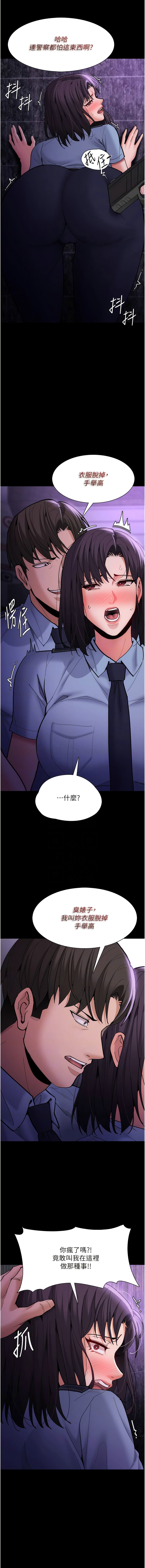 韩国污漫画 癡漢成癮 第60话 被迫执行羞耻指令 9