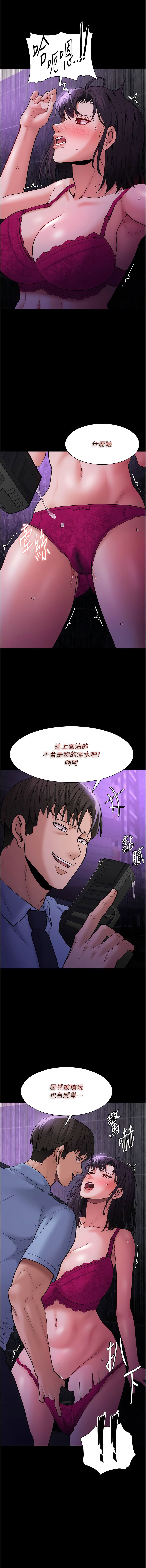 痴汉成瘾  第60话 被迫执行羞耻指令 漫画图片15.jpg