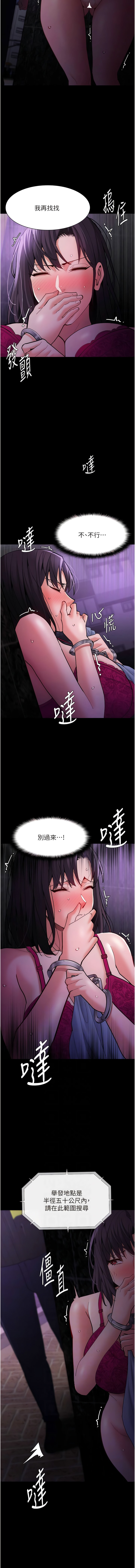 痴汉成瘾  第62话-我来讨回公道了 漫画图片9.jpg