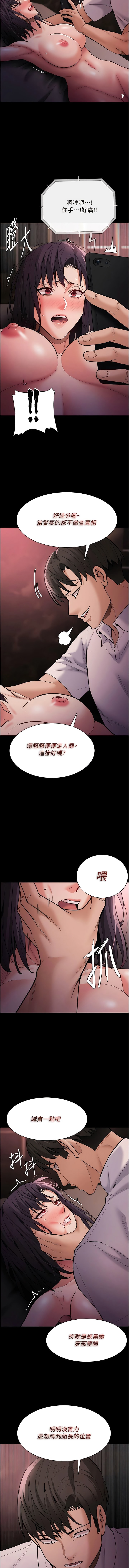 痴汉成瘾  第62话-我来讨回公道了 漫画图片16.jpg