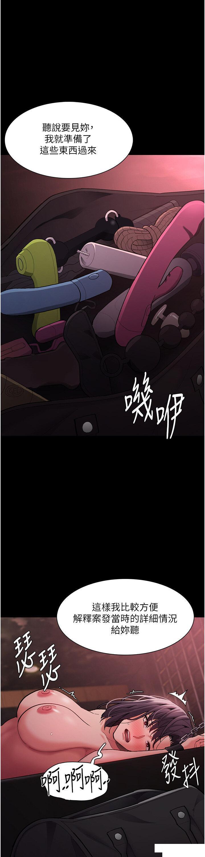 痴汉成瘾  第63话_第一次被这么大的捅吧 漫画图片1.jpg