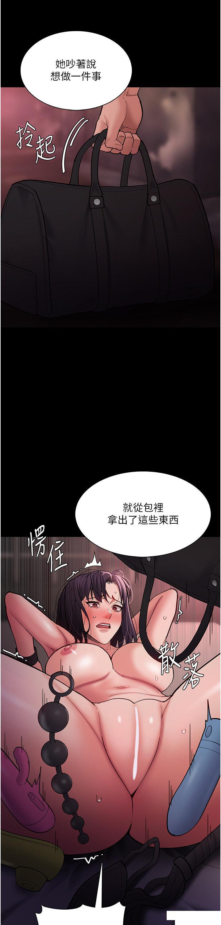 痴汉成瘾  第63话_第一次被这么大的捅吧 漫画图片7.jpg