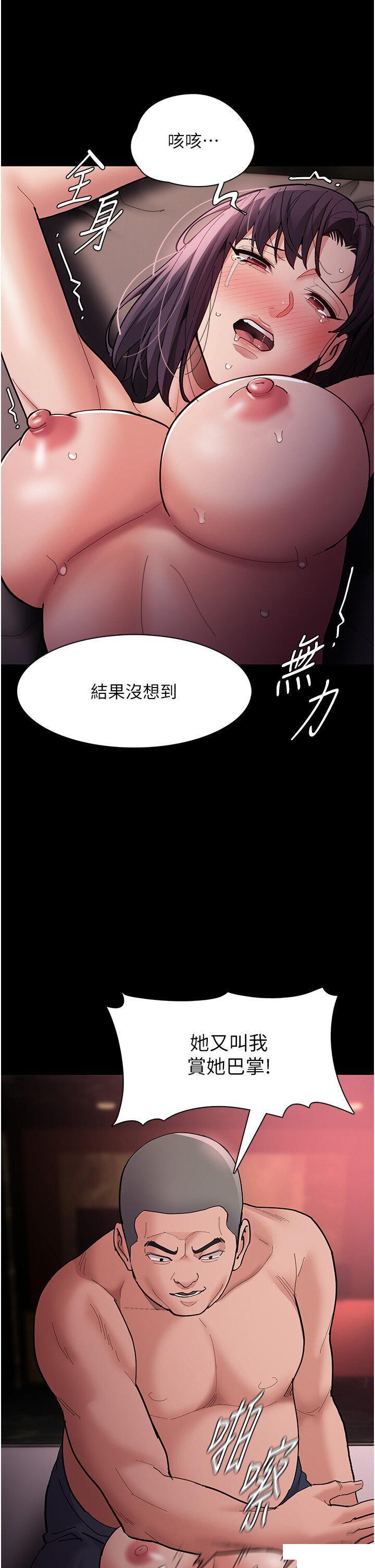 韩国污漫画 癡漢成癮 第63话_第一次被这么大的捅吧 16