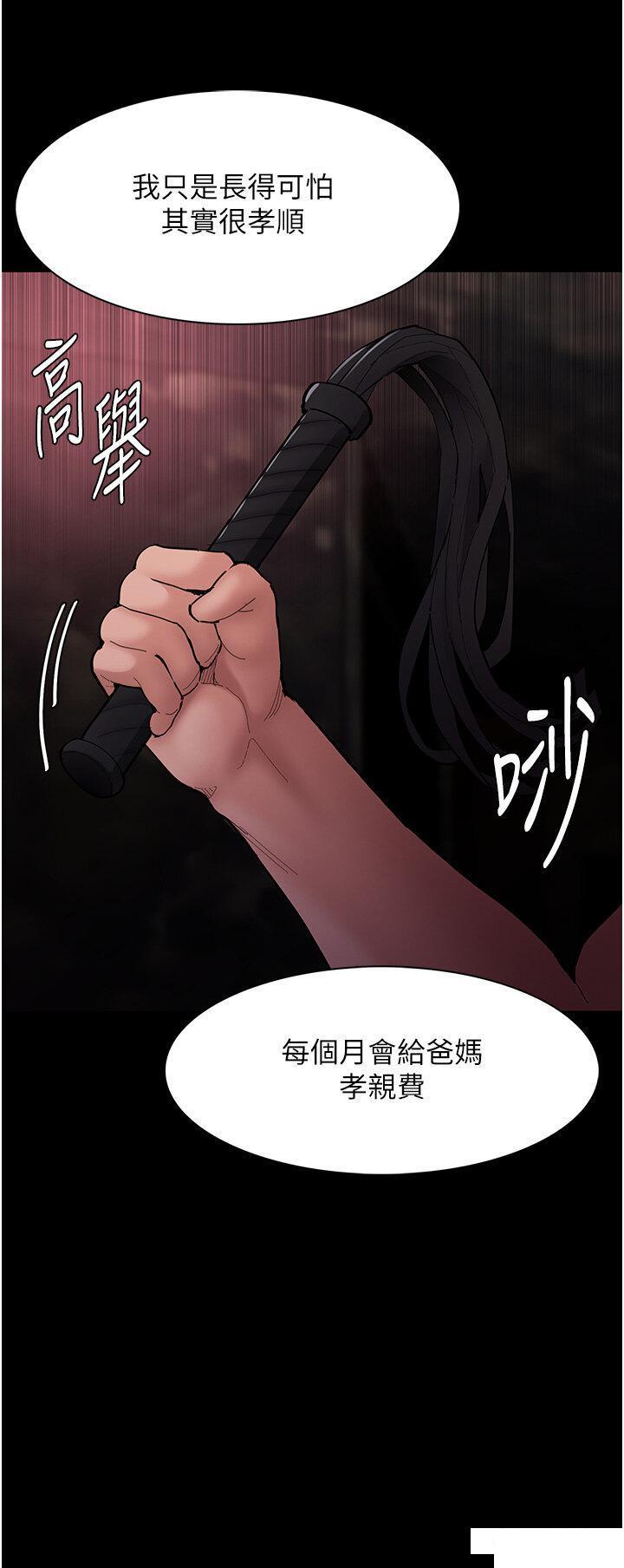 韩国污漫画 癡漢成癮 第63话_第一次被这么大的捅吧 33