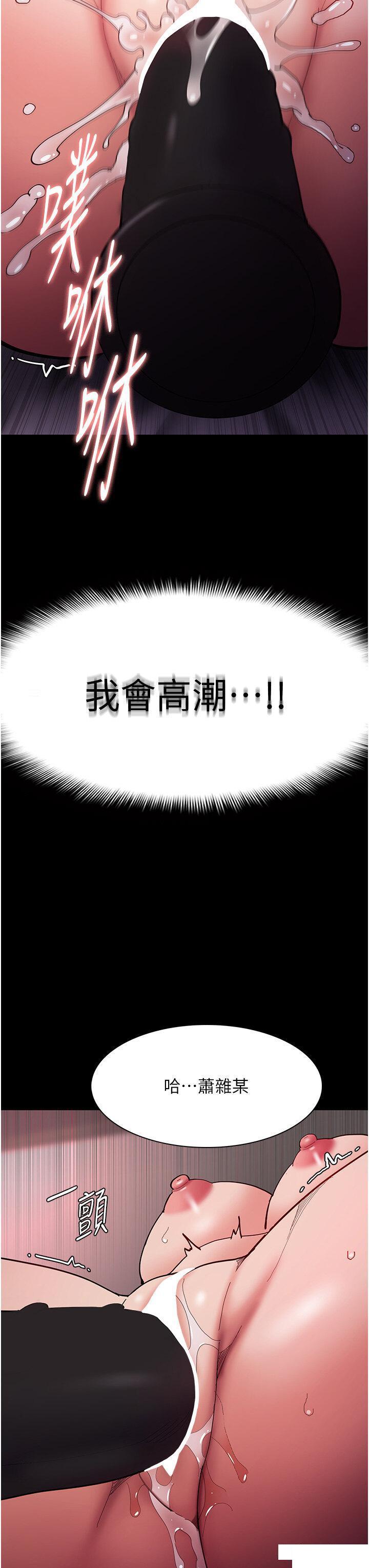 韩国污漫画 癡漢成癮 第63话_第一次被这么大的捅吧 39