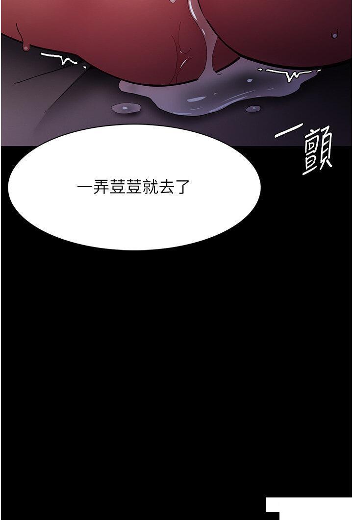 痴汉成瘾  第63话_第一次被这么大的捅吧 漫画图片40.jpg