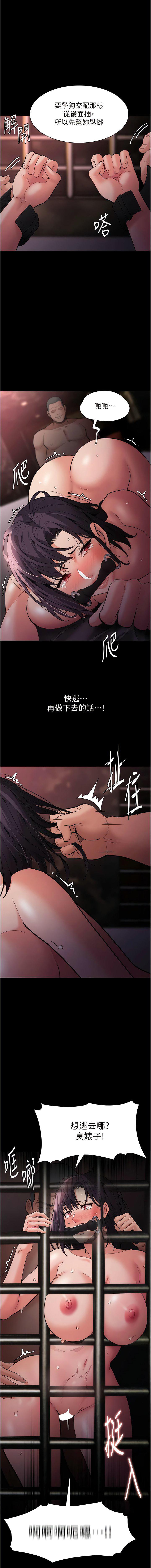 痴汉成瘾  第64话_越操越热的身体 漫画图片1.jpg