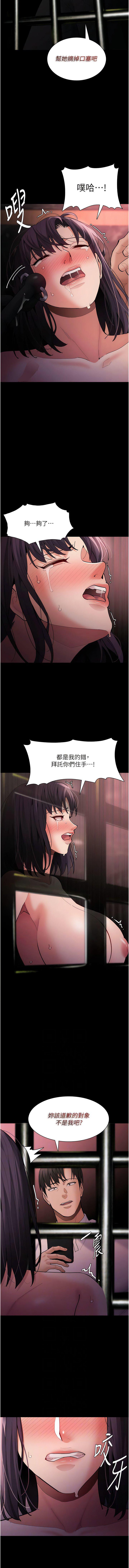 韩国污漫画 癡漢成癮 第64话_越操越热的身体 6