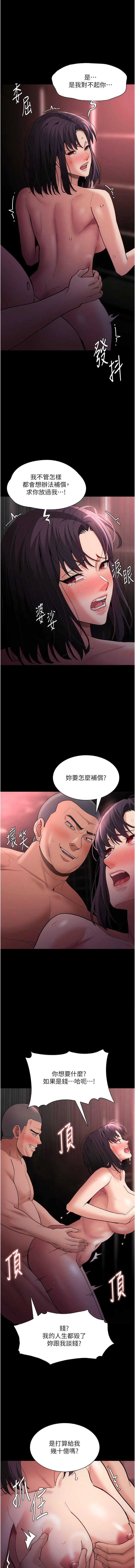 痴汉成瘾  第64话_越操越热的身体 漫画图片7.jpg