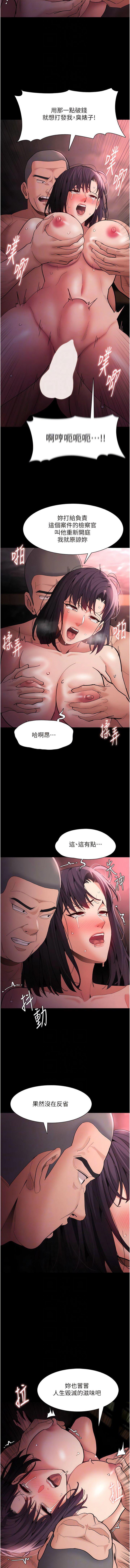 癡漢成癮 韩漫无遮挡 - 阅读 第64话_越操越热的身体 8