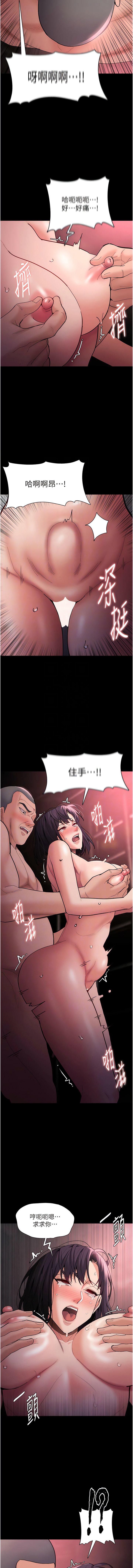 痴汉成瘾  第64话_越操越热的身体 漫画图片9.jpg