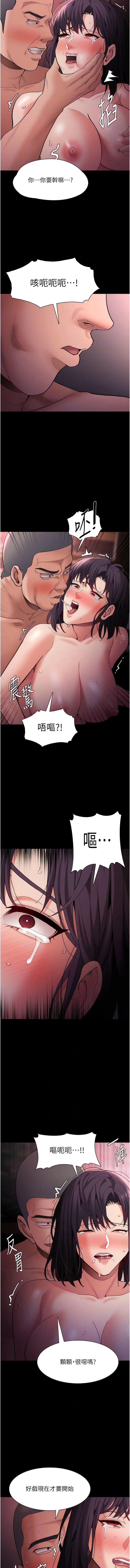 韩国污漫画 癡漢成癮 第64话_越操越热的身体 10