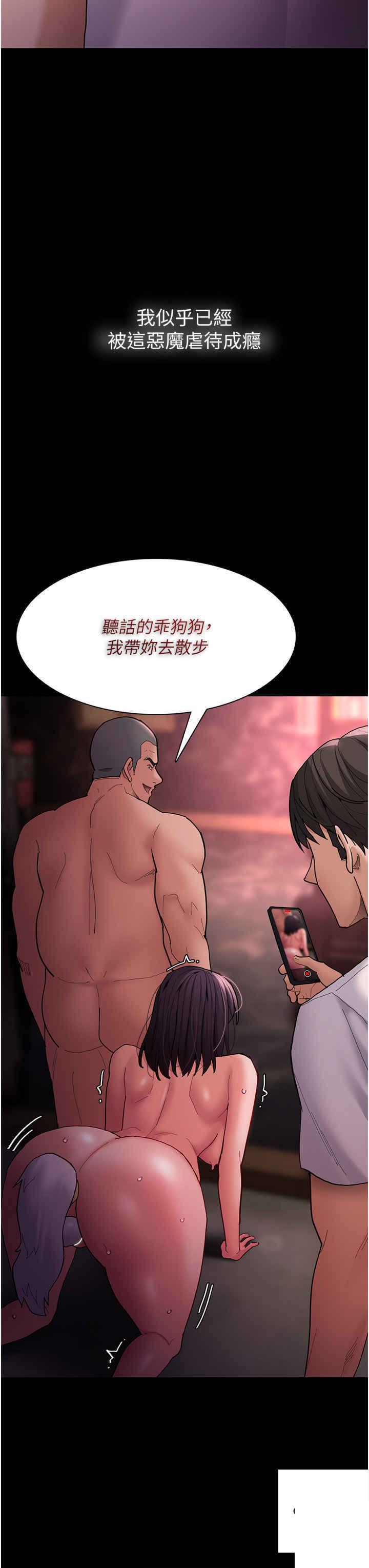 痴汉成瘾  第65话_痴汉成瘾的浪荡女警 漫画图片37.jpg