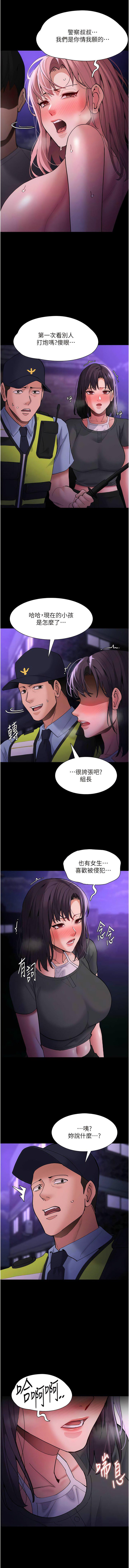 痴汉成瘾  第66话_你也想一起玩吗 漫画图片7.jpg