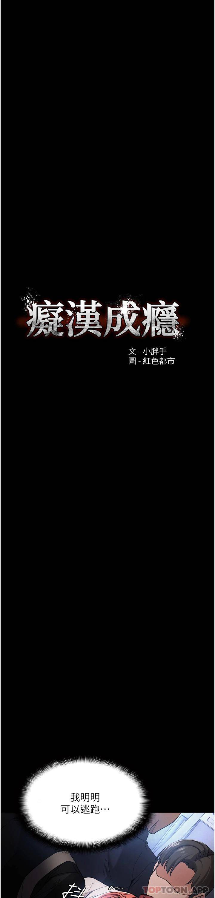 韩国污漫画 癡漢成癮 第7话 在地铁里强上朋友女友 5