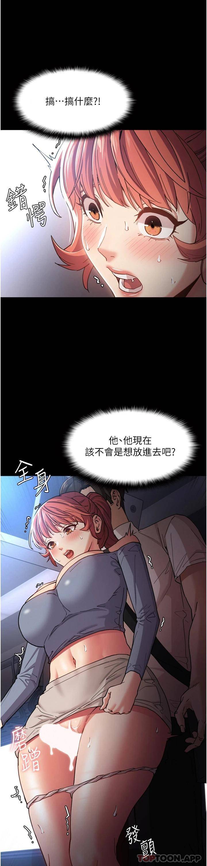 痴汉成瘾  第7话 在地铁里强上朋友女友 漫画图片9.jpg