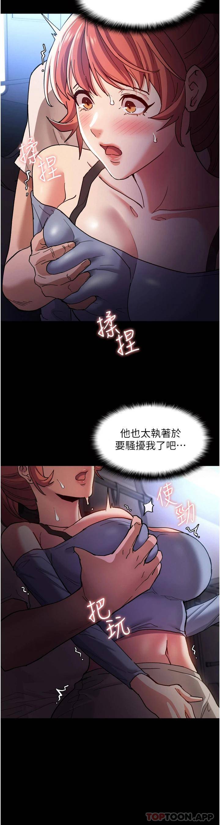 痴汉成瘾  第7话 在地铁里强上朋友女友 漫画图片26.jpg