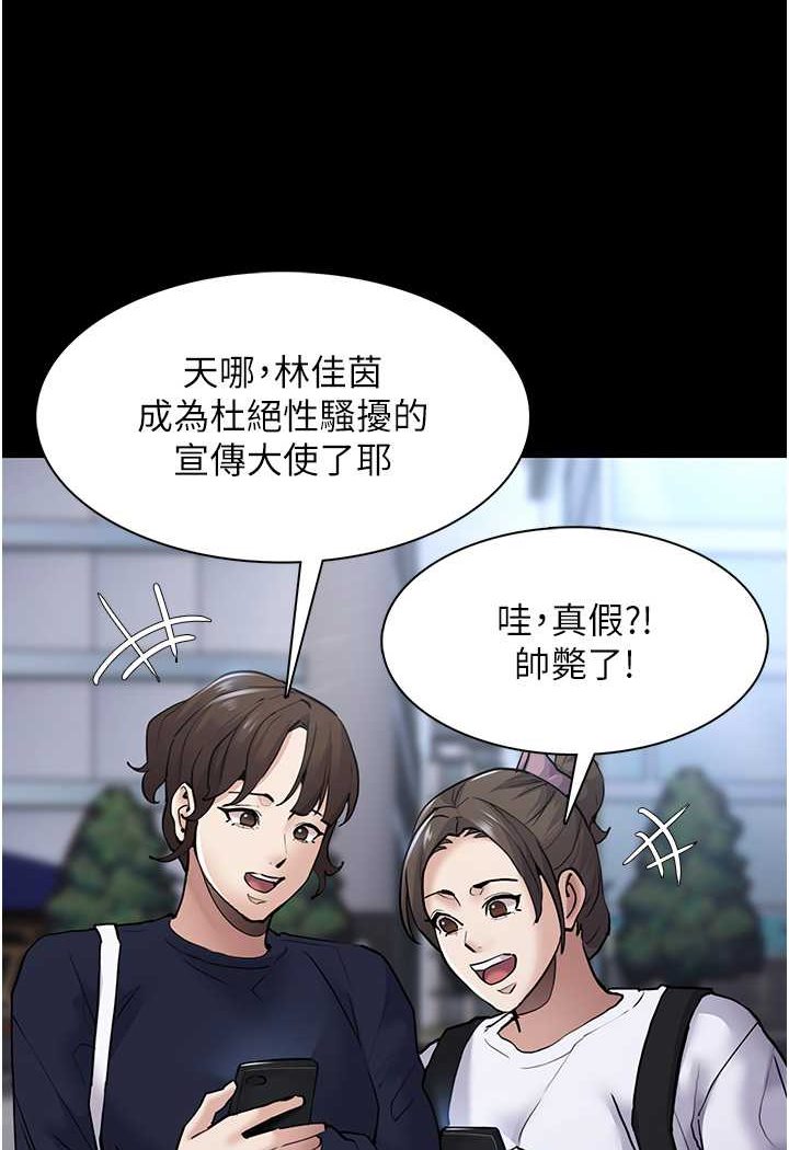 痴汉成瘾  第71话-欲求不满的巨乳傻妹 漫画图片2.jpg