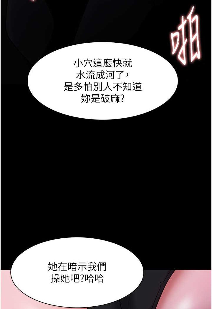 痴汉成瘾  第73话-让我看看你有多淫荡 漫画图片9.jpg