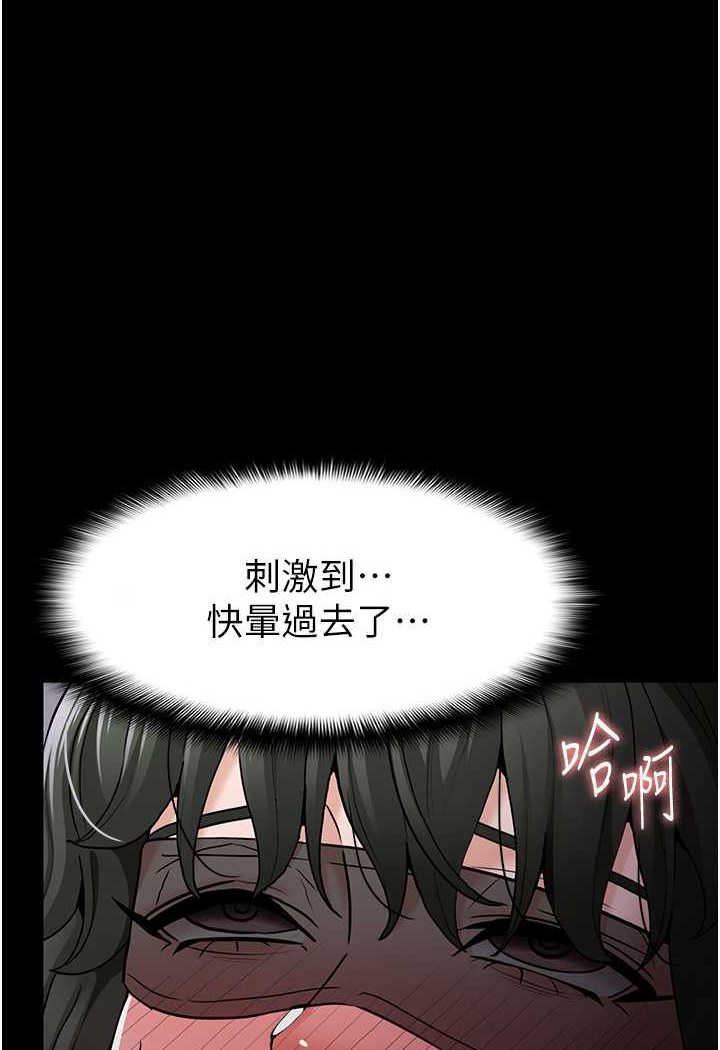 痴汉成瘾  第74话-打开潘朵拉的盒子 漫画图片2.jpg