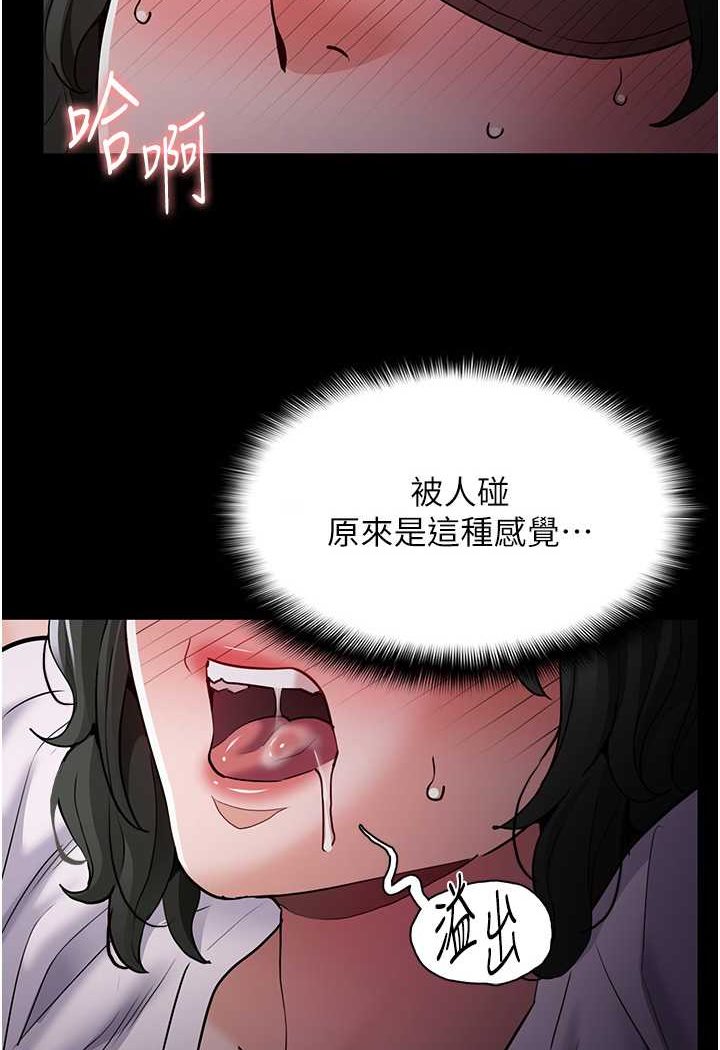 痴汉成瘾  第74话-打开潘朵拉的盒子 漫画图片3.jpg