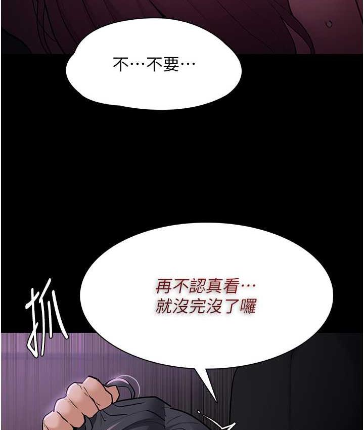 痴汉成瘾  第77话-被抠到洩洪的正义主播 漫画图片3.jpg