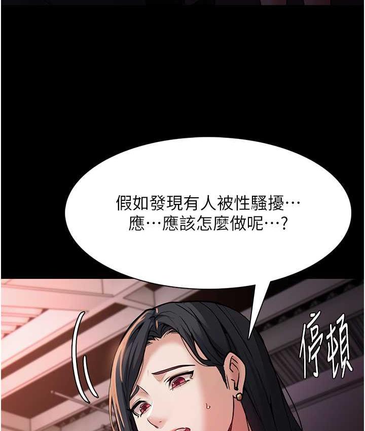 痴汉成瘾  第78话-男人的屁股摸起来爽吗 漫画图片4.jpg