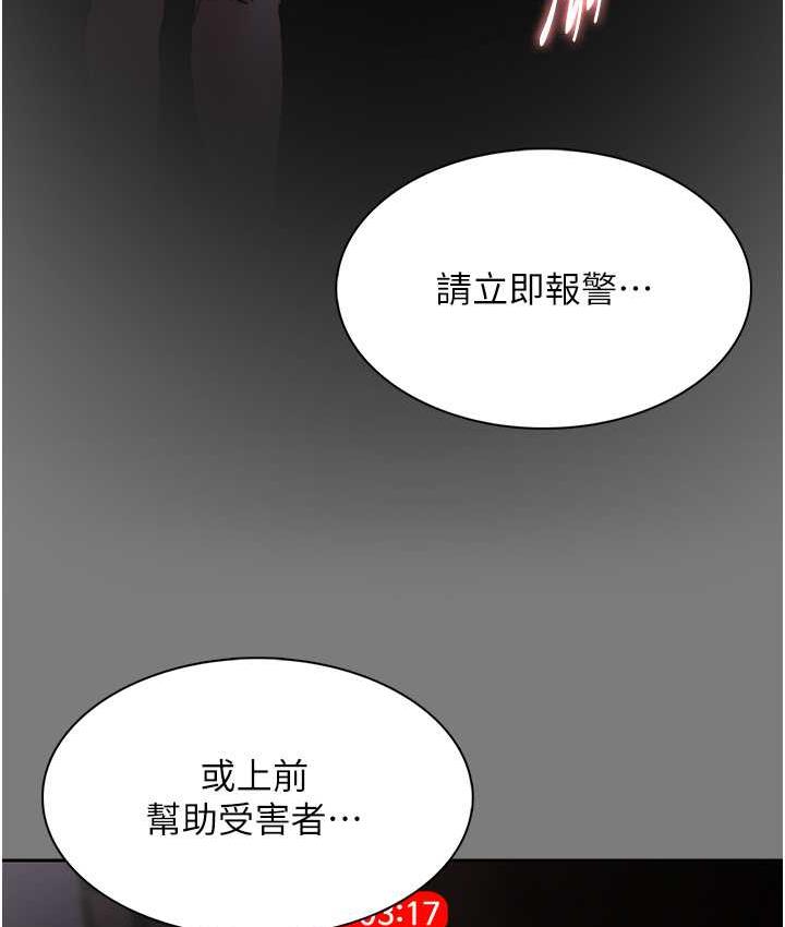 痴汉成瘾  第78话-男人的屁股摸起来爽吗 漫画图片8.jpg