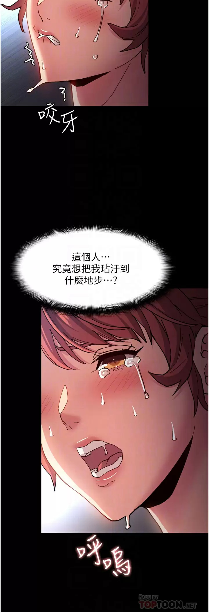 痴汉成瘾  第8话 战胜羞耻心的解放快感 漫画图片10.jpg