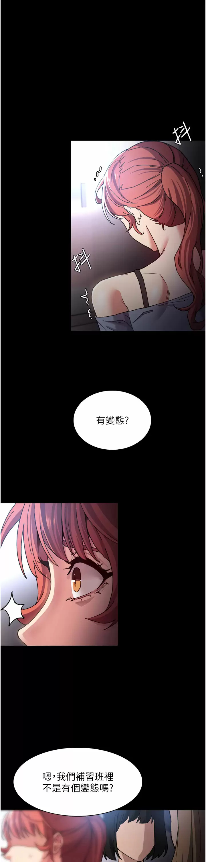 痴汉成瘾  第8话 战胜羞耻心的解放快感 漫画图片29.jpg