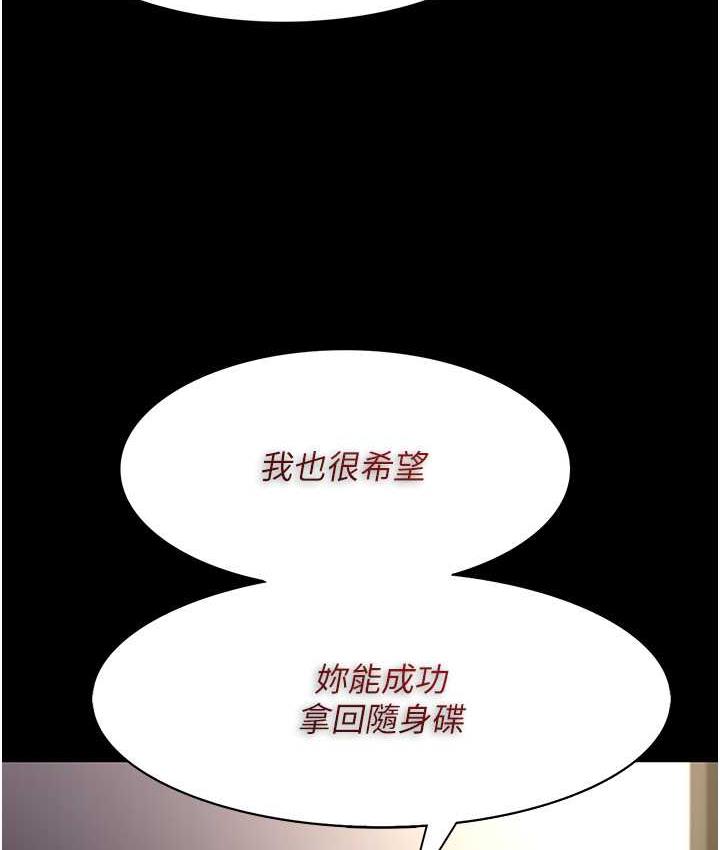 痴汉成瘾  第83话-巨乳妹的鲜鲍滋味 漫画图片5.jpg