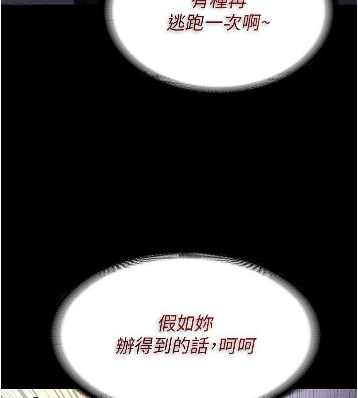 癡漢成癮 韩漫无遮挡 - 阅读 第85话-永远是你的101忠狗♥♥ 3