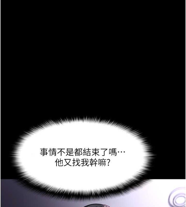 痴汉成瘾  第86话-菊花开通仪式 漫画图片1.jpg