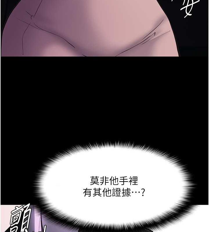 痴汉成瘾  第86话-菊花开通仪式 漫画图片3.jpg