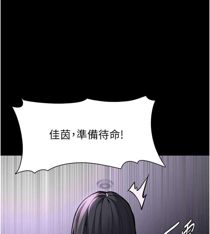 痴汉成瘾  第86话-菊花开通仪式 漫画图片5.jpg