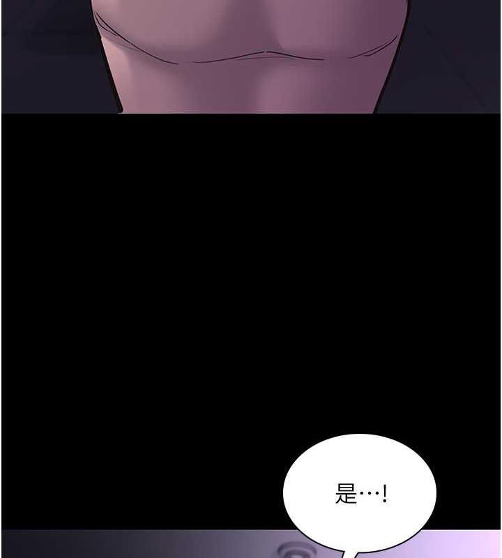 痴汉成瘾  第86话-菊花开通仪式 漫画图片7.jpg