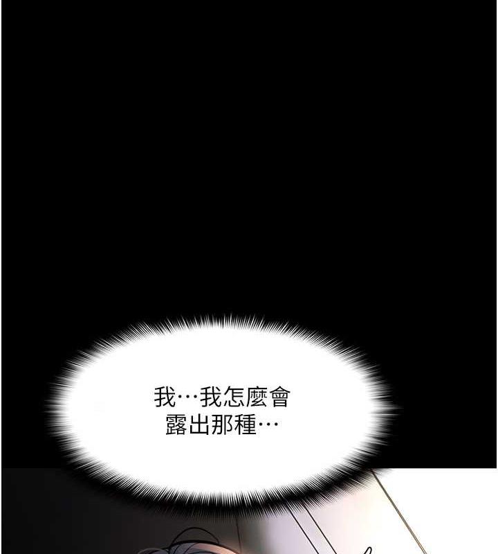 痴汉成瘾  第88话-想喝牛奶自己挤 漫画图片1.jpg