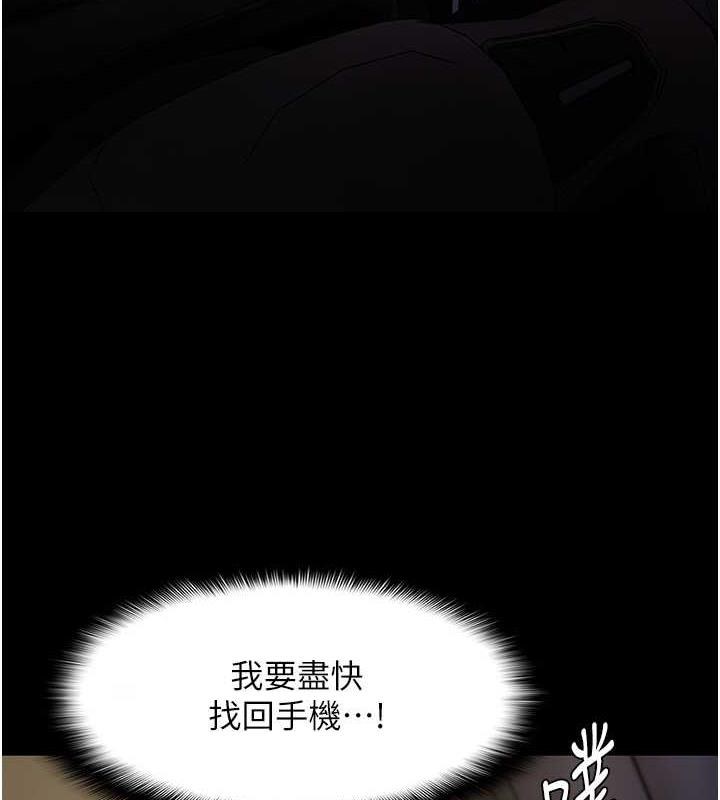 痴汉成瘾  第88话-想喝牛奶自己挤 漫画图片7.jpg