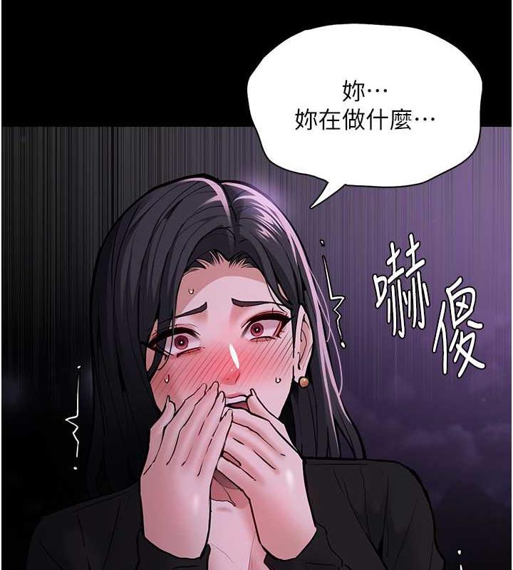 痴汉成瘾  第89话-我愿意当你的狗 漫画图片6.jpg